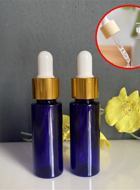 20ml蓝色避光医用塑料分装瓶 精油滴管瓶吸管瓶 吸取式空瓶小滴瓶