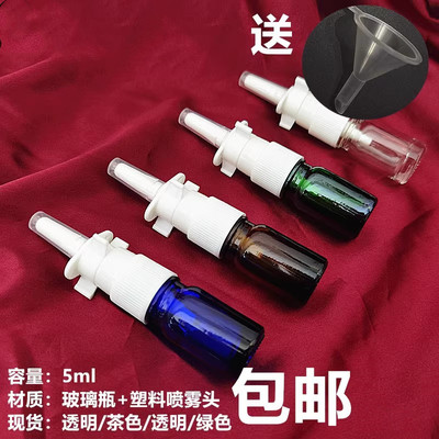 鼻腔口腔雾化器瓶喷雾器鼻喷瓶
