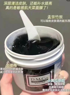 台湾本土DMC欣兰DoMeCare黑里透白冻膜去角质去粉刺500g清洁肌肤