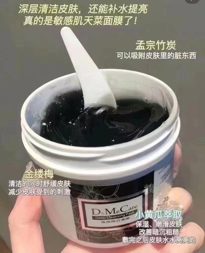 台湾本土DMC欣兰DoMeCare黑里透白冻膜去角质去粉刺500g清洁肌肤