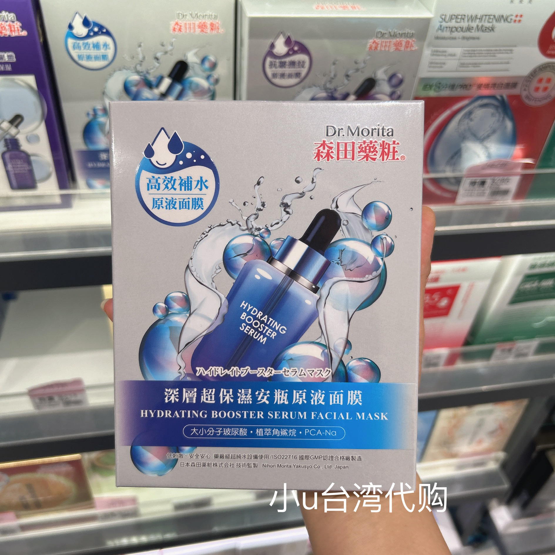 台湾本土森田深层高超湿安平原液面膜紧致超抗痕安瓶原液面膜4片