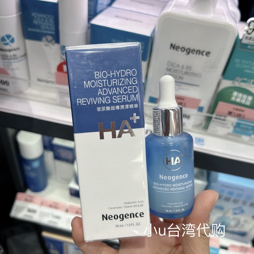 台湾本土版Neogence霓净思玻尿酸超导润泽精华30ml保湿紧致弹润 - 封面
