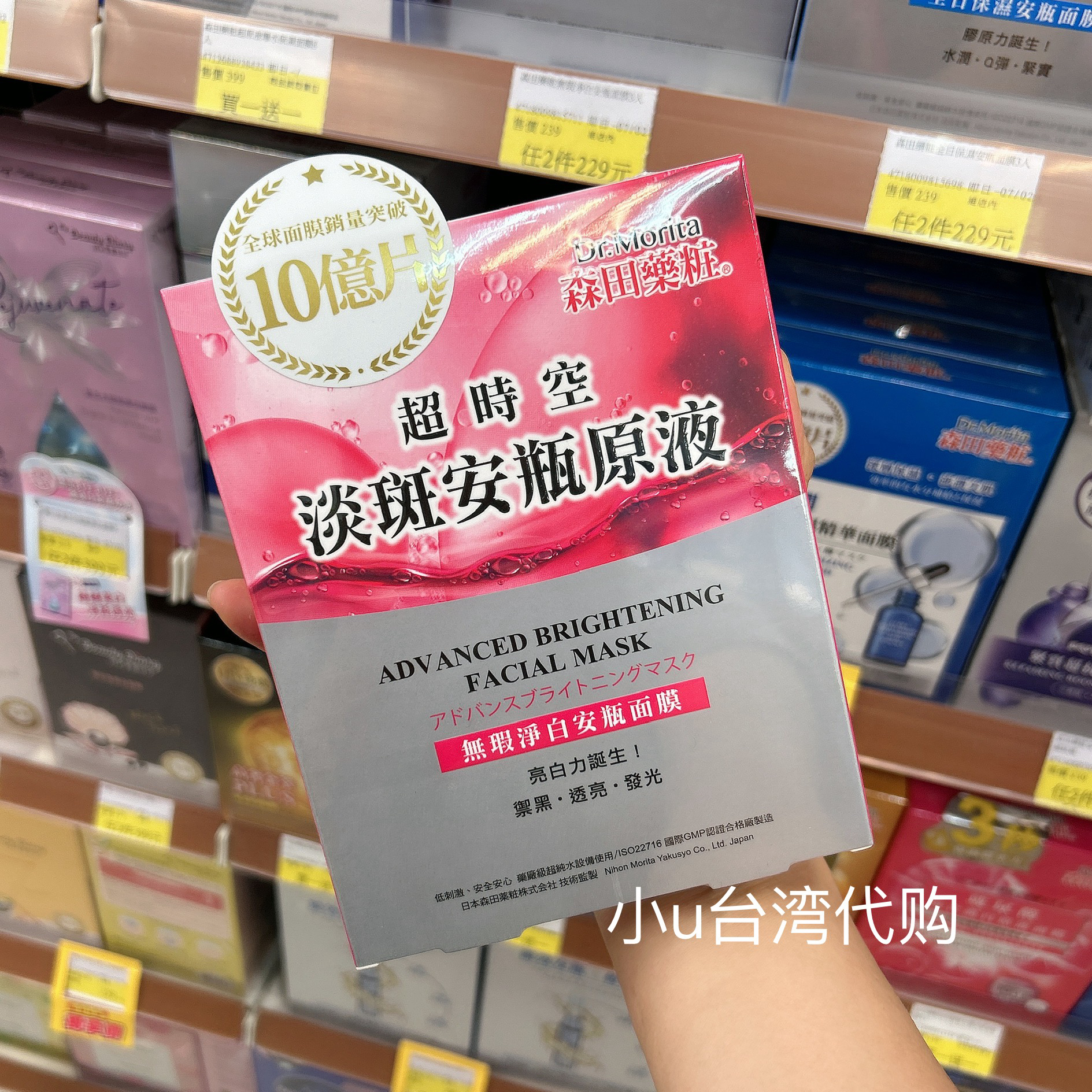 台湾本土版超时空淡化班点抗痕安瓶原液面膜净白保湿透亮水润3片