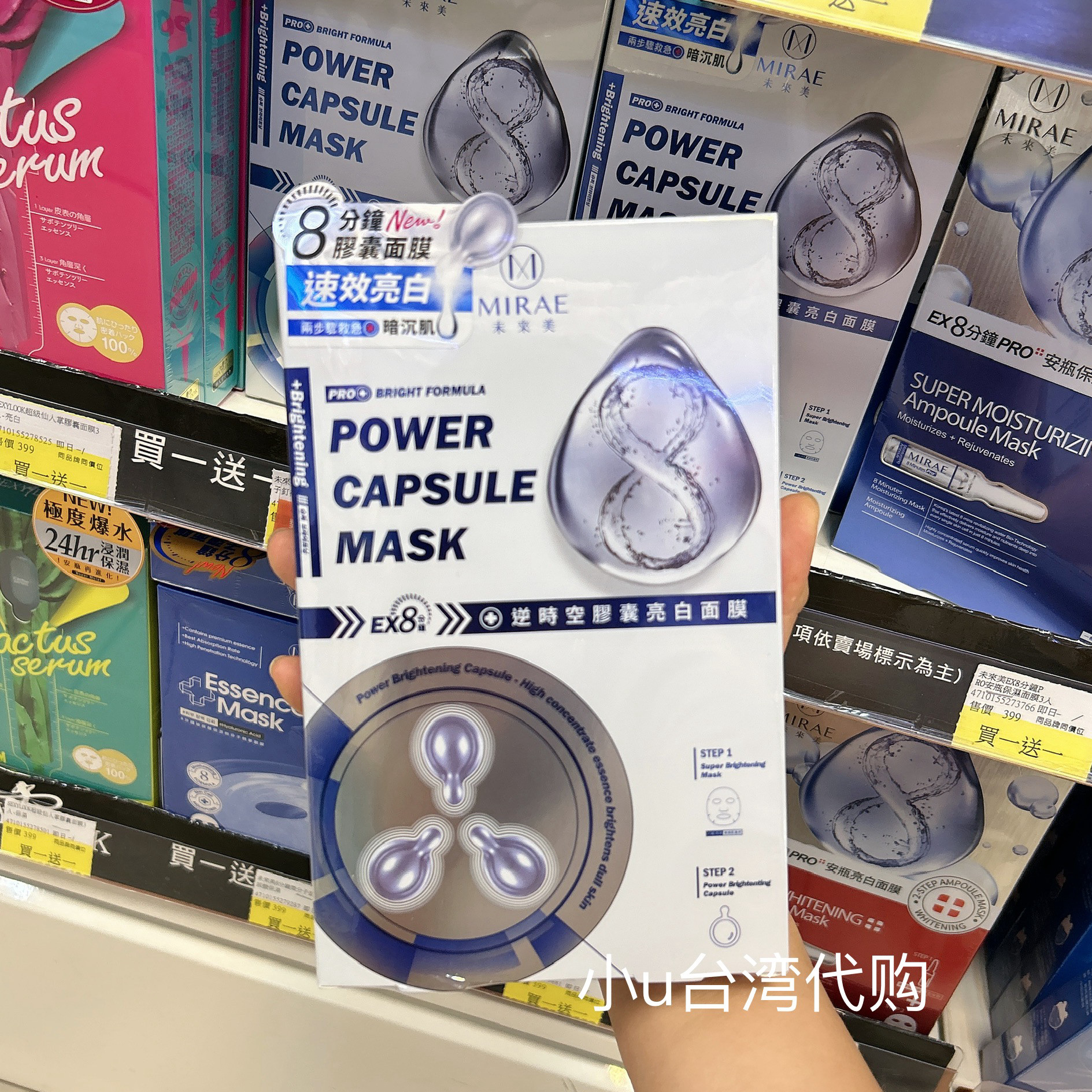 台湾本土EX8分钟逆时空胶囊面膜3片保湿亮白滋养面膜纸很薄