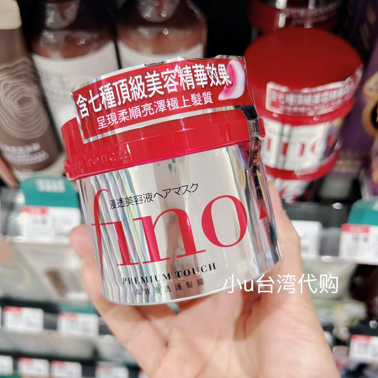 台湾Fino高效渗透护发膜 倒膜滋润秀发 修护营养修护毛躁护理230g