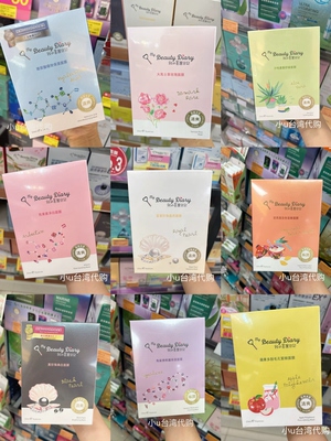 台湾本土版我的美丽日记玻尿酸保湿面膜 补水锁水滋润保湿8片