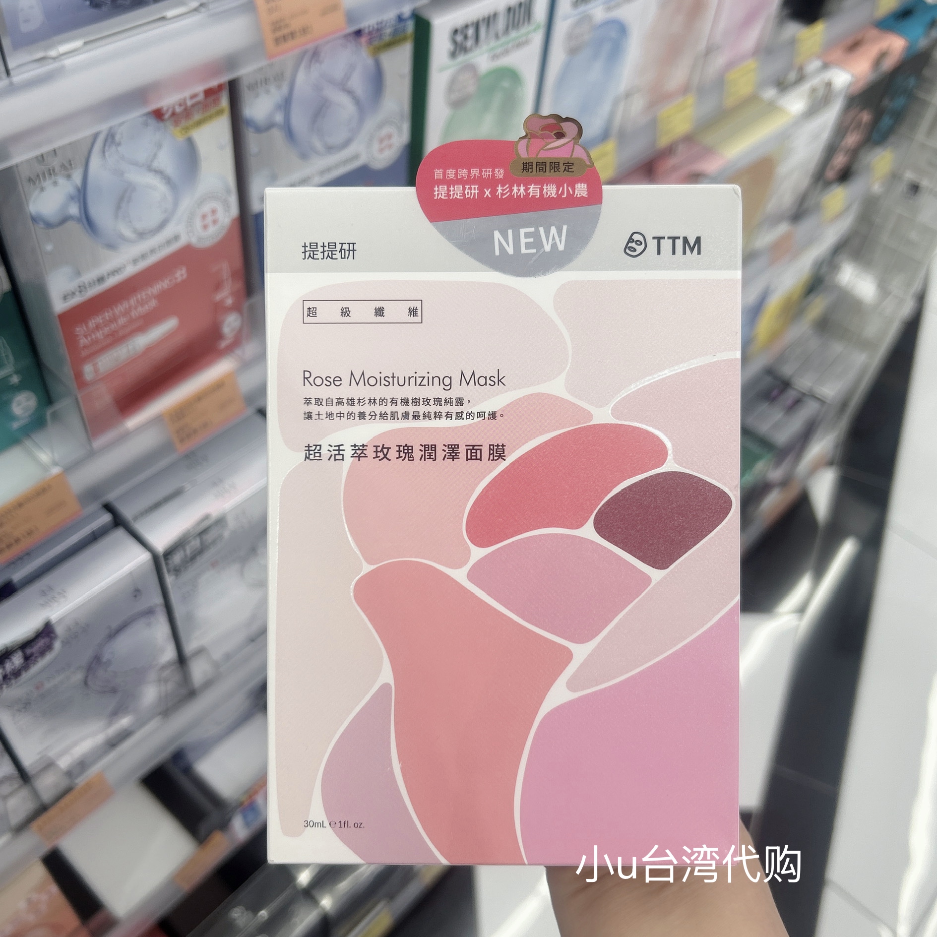 台湾本土版提提妍超级纤维超活萃玫瑰润泽面膜5片保湿修复超导水