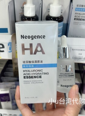 台湾Neogence霓净思玻尿酸保濕原液大瓶装125ml高浓度精纯玻尿酸