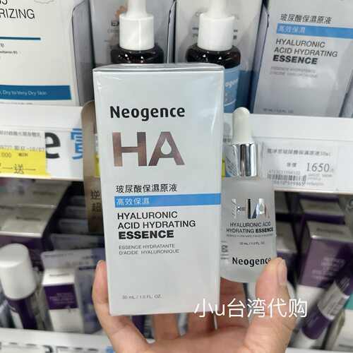 台湾Neogence霓净思玻尿酸保濕原液大瓶装125ml高浓度精纯玻尿酸
