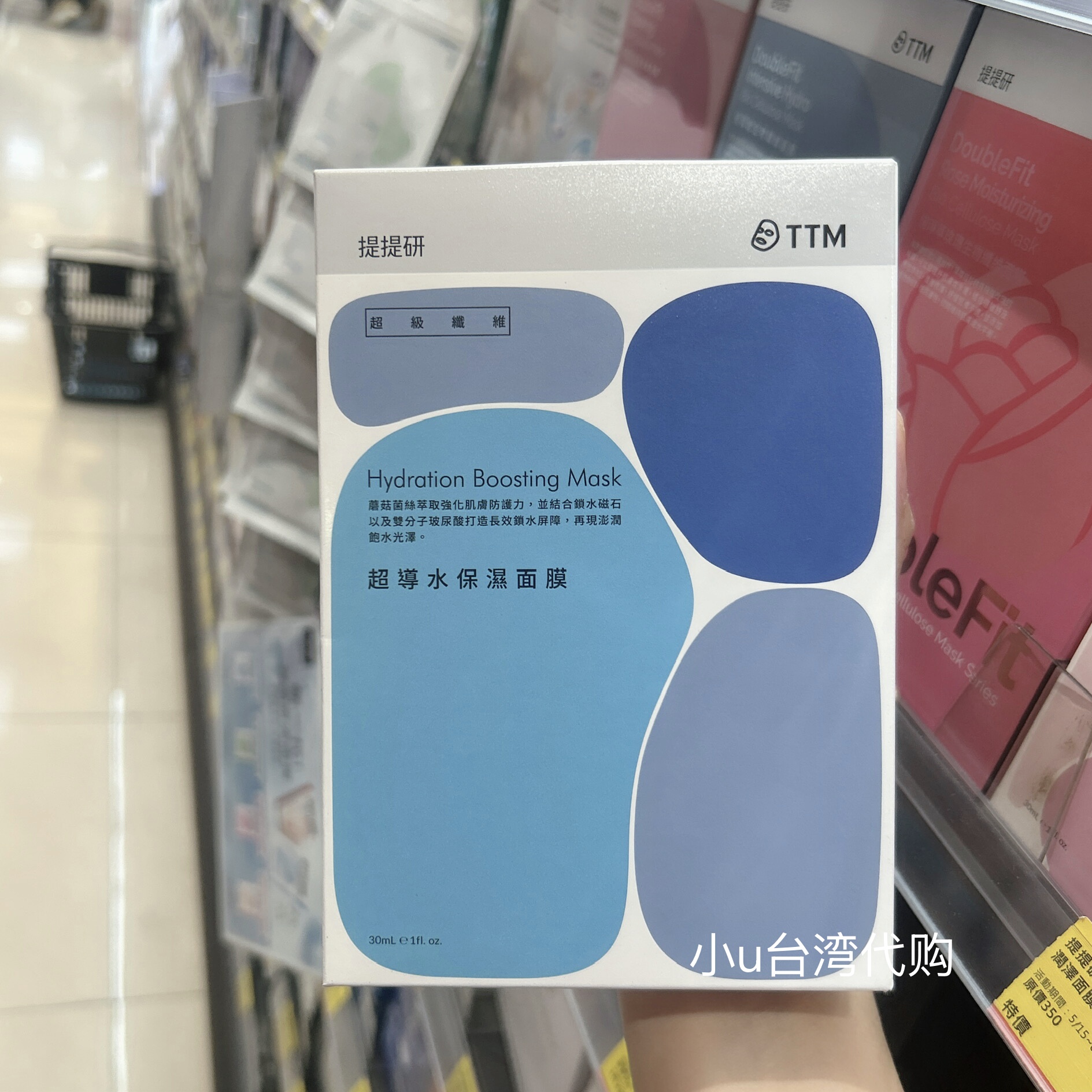 台湾本土提提妍超纤维超恆定修复超绽放亮白面膜5片保湿修复透亮