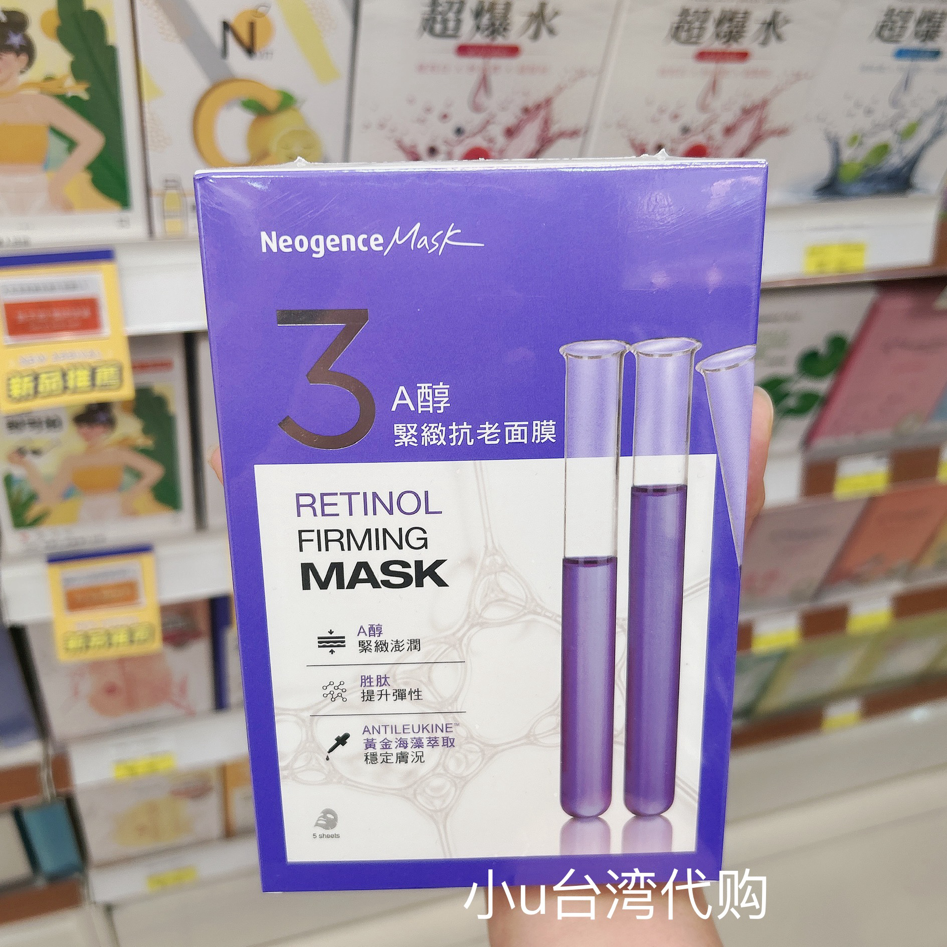 特价台湾版霓净思神经醯润泽保湿熊果素杏仁酸冰河醣蛋白面膜5片