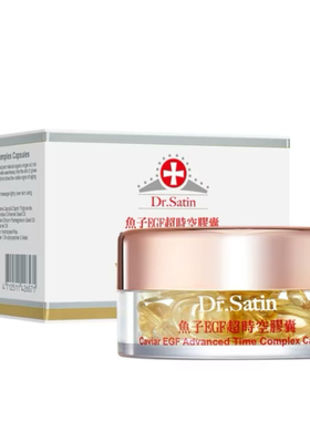 到货了Dr.Satin鱼子ECF超时空胶囊改善暗沉细纹保湿紧致抗皱15粒