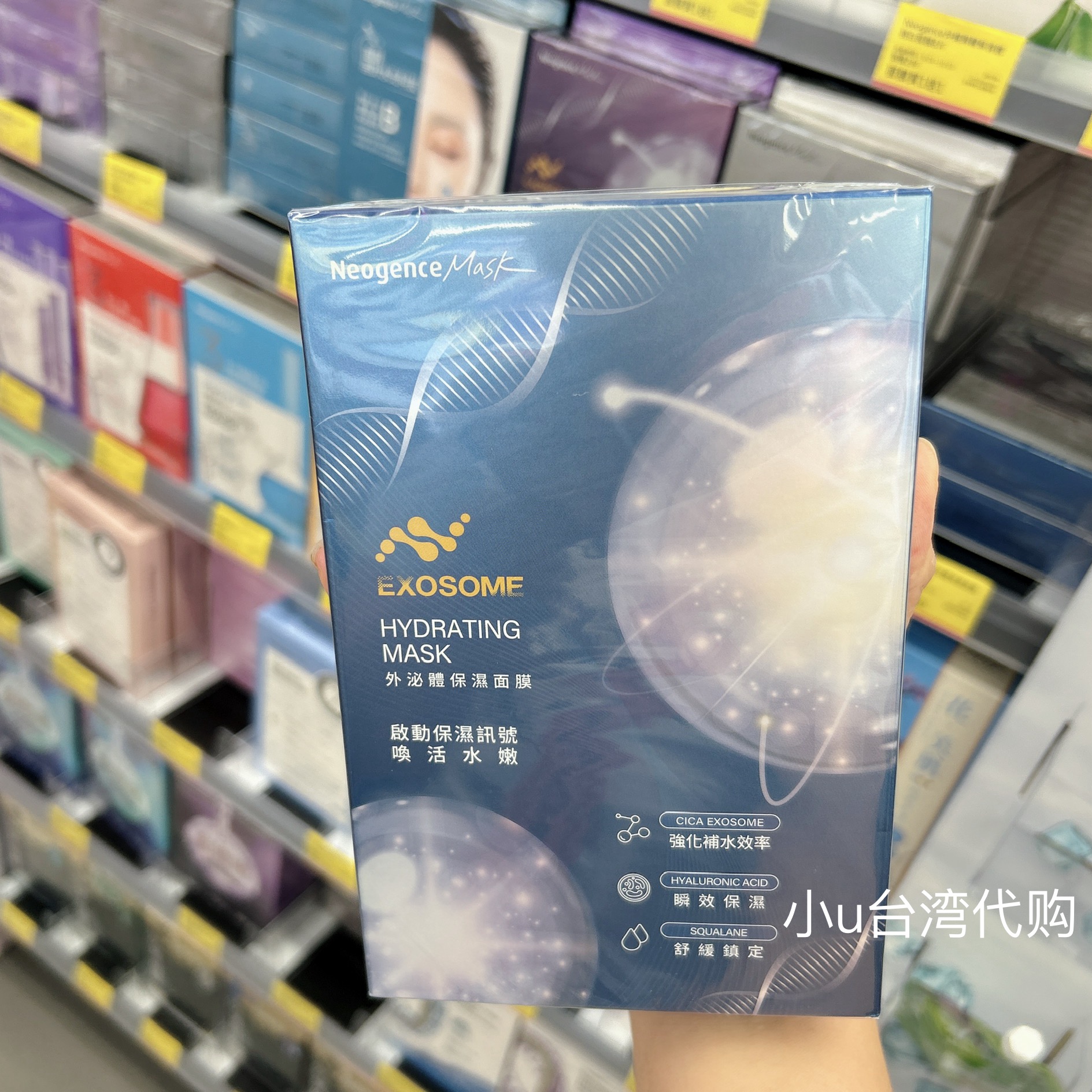 特价新品台湾本土版 Neogence霓净思外必体保湿紧致修复亮白4片