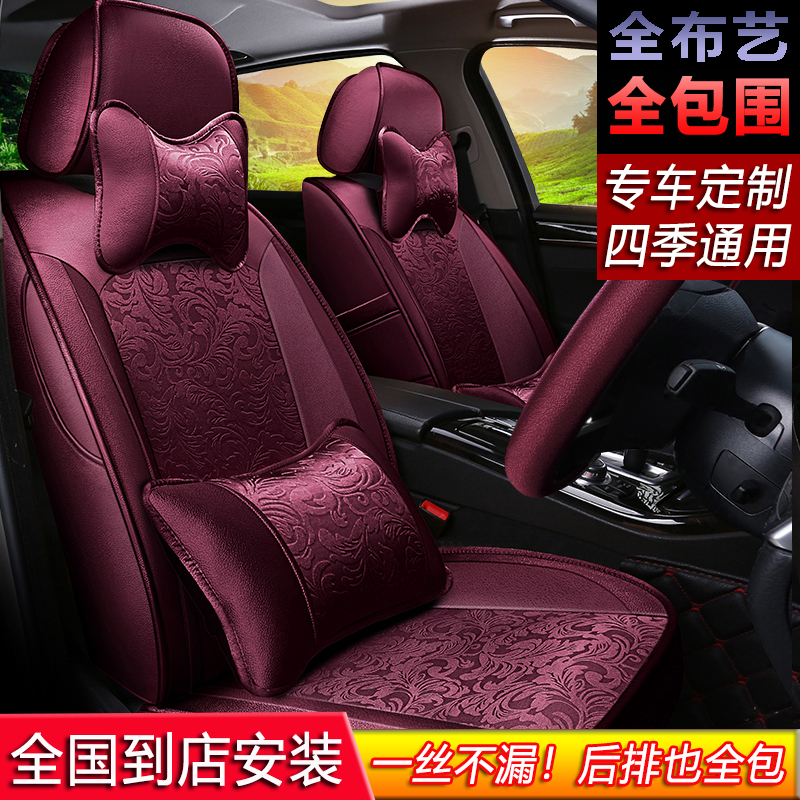 汽车座套专车专用订制全包围亚麻坐垫布艺座椅套定做四季通用装饰