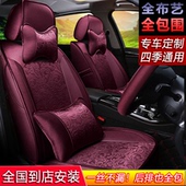 汽车座套专车专用订制全包围亚麻坐垫布艺座椅套定做四季 饰 通用装