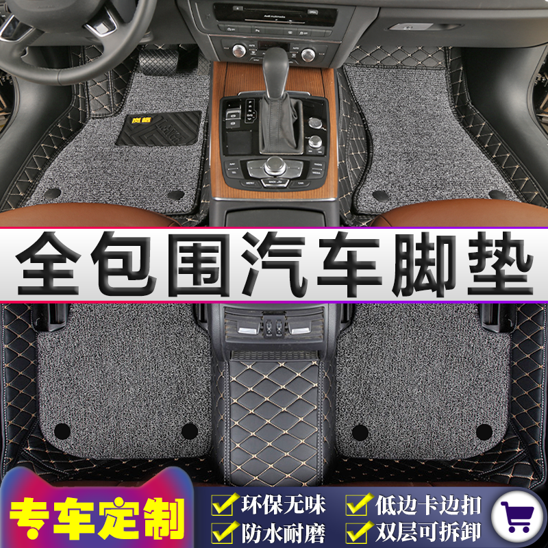 新款专车专用丝圈汽车脚垫全包围