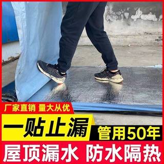 瓦房屋顶房顶隔热防水补漏材料非sbs沥青自粘防水卷材防漏水胶带