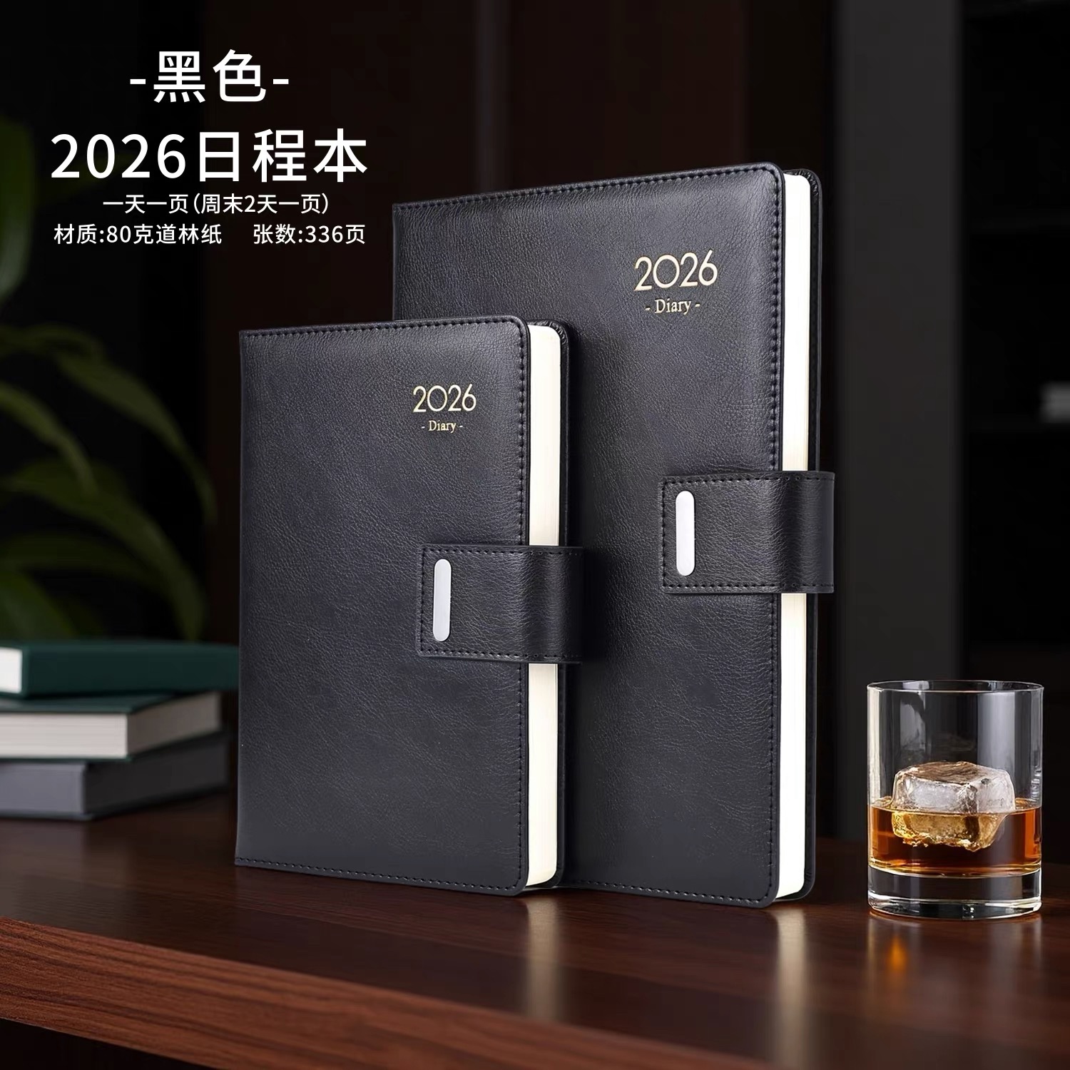 2026年日历本皮面搭扣效率手册