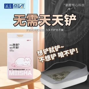 然矿砂一天高分子钠基混合砂绿茶砂膨润土球砂豆腐砂除臭五合