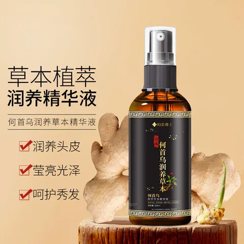 润养何首乌发质精华液毛躁护发精油改善植萃干枯正品免洗护发