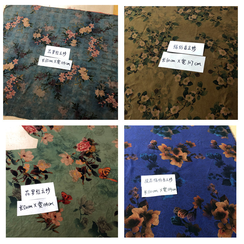 真丝香云纱布料 零头布清仓 中国风布头diy 手工包包面料特价布艺