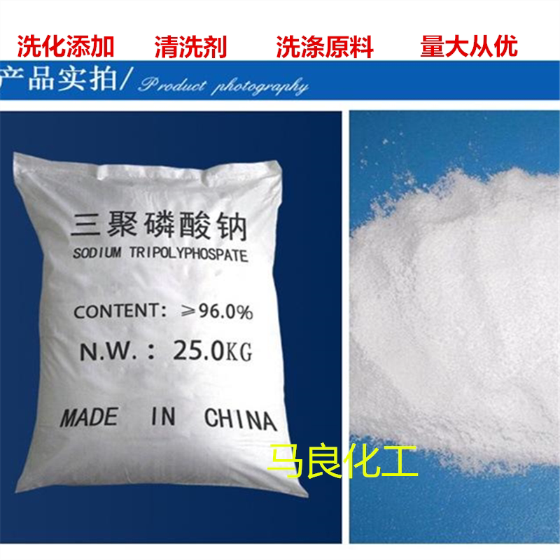 醒狮三聚磷酸钠(五钠)工业级无机盐洗涤剂原料洗涤助剂肥皂增效剂