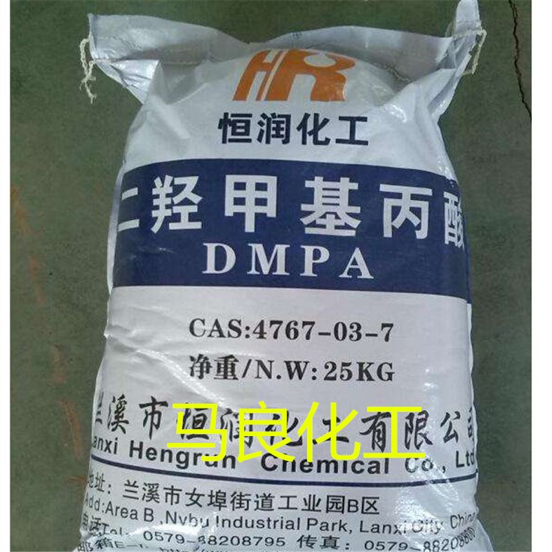 二羟甲基丙酸涂试剂dmpa乙酰丙酸水性聚氨酯扩链剂实验科研试剂