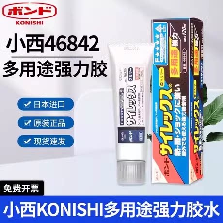小西46842多用途透明强力速干胶