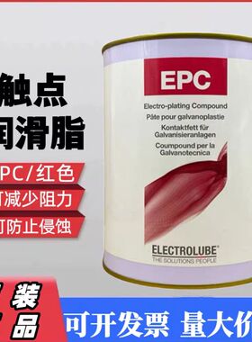 易力高EPC01K导电铜膏电镀设备润滑剂触点开关油耐高温防氧化原装