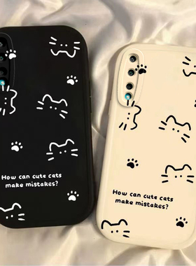 适用荣耀Play3手机壳华为HONORPlay3保护套Paly新款H0N0RPlay可爱软硅胶HONOR全包防摔HONORPiay男女线条猫咪