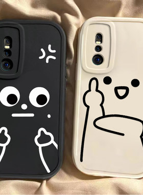 适用vivoX27手机壳vivo X27保护套新款升降摄像头个性高颜值软硅胶全包防摔viv0步步高Pr0叉Por男女鄙视中指