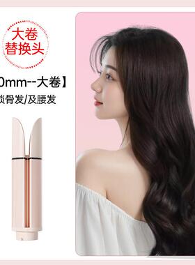 敏煌全自动卷发棒40mm玉米夹32mm直发梳适配多合一替换头卷发器