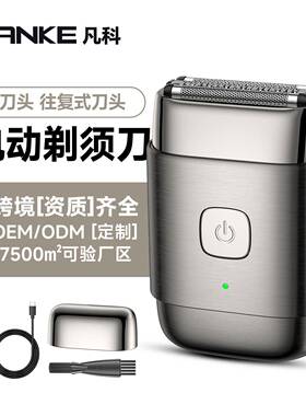 新款往复式电动剃须刀合金外壳胡须刀浮动三刀头士便携式刮胡刀