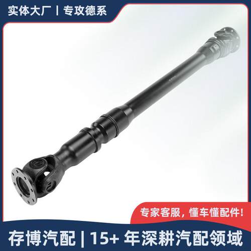 A4634101302后传动轴驱动轴总成适用于奔驰461/463G级 2000-2016