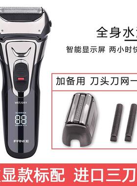 凡科往复式剃须刀电动浮动三刀头全身水洗快充刮胡须刀套餐刮胡刀