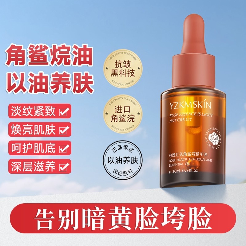 角鲨烷精华油原液以油养肤双抗面部精华液干皮抗衰老抗皱紧致精油,美容护肤/美体/精油,液态精华,淘宝优惠券,粉丝福利购,淘宝优惠卷