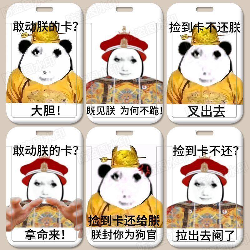 龙图表情包学生滑盖卡套门禁饭卡身份证件厂牌水卡公交保护套收纳