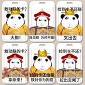 龙图表情包学生滑盖卡套门禁饭卡身份证件厂牌水卡公交保护套收纳