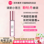 Avon 雅芳雅芳小黑裙走珠香水9ml花漾清甜花香滚珠便携持久留香