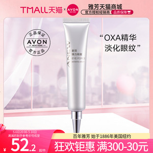 avon/雅芳新活弹力20g熨斗肽眼霜