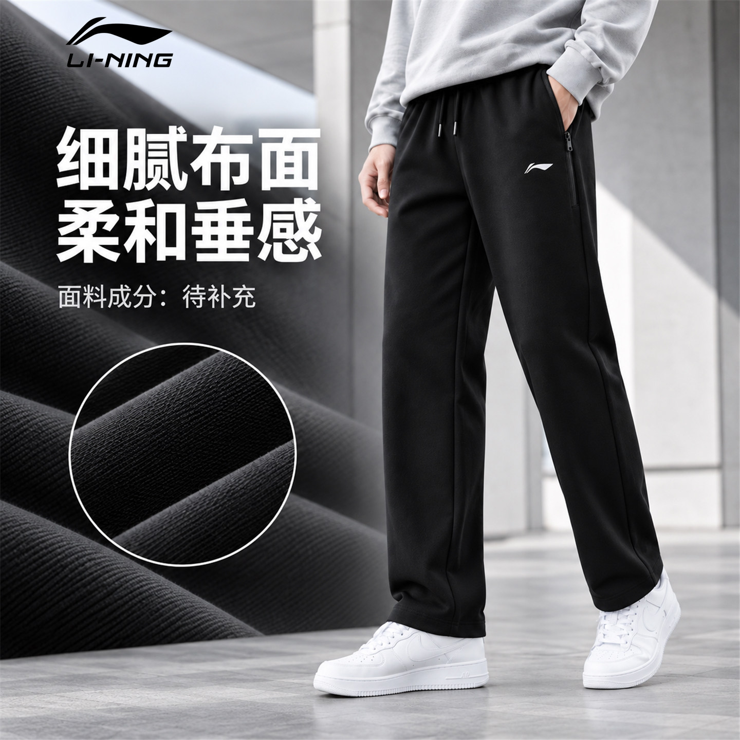 李宁运动裤男士2026秋季新款透气直筒裤青少年卫裤休闲宽松长裤