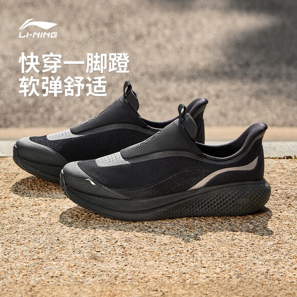 李宁男子一脚蹬柔软舒适休闲鞋
