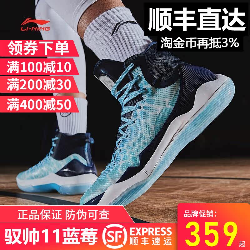 李宁驭帅11代高帮篮球鞋男夏韦德之道7球员精英版8幻夜青龙13鸳鸯|ruв категории спортивные туфли new, баскетбол обувь - от Buy2taobao.com для оказания профессиональной услуги покупки агента Taobao