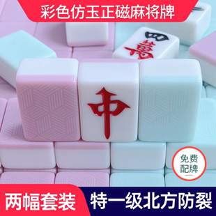 彩色仿玉石机麻全自动棋牌室专用麻将牌特一级高端正磁四口机麻将