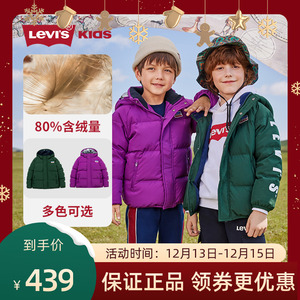 Levi's李维斯童装2023新款男童羽绒服加厚保暖短款连帽外套冬装女
