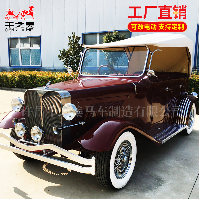 复古怀旧老爷车电动款可定制横店影视道具敞篷老上海老式演出汽车
