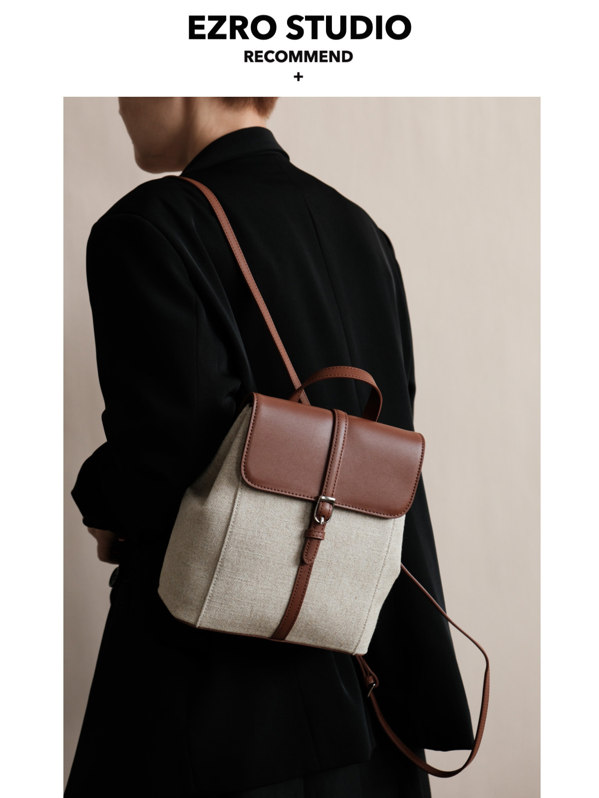 EZRO真皮帆布撞色女双肩包拼色