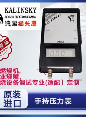 HMG01 德国进口猫头鹰kalinsky手持电子测压表燃烧器现场调试神器