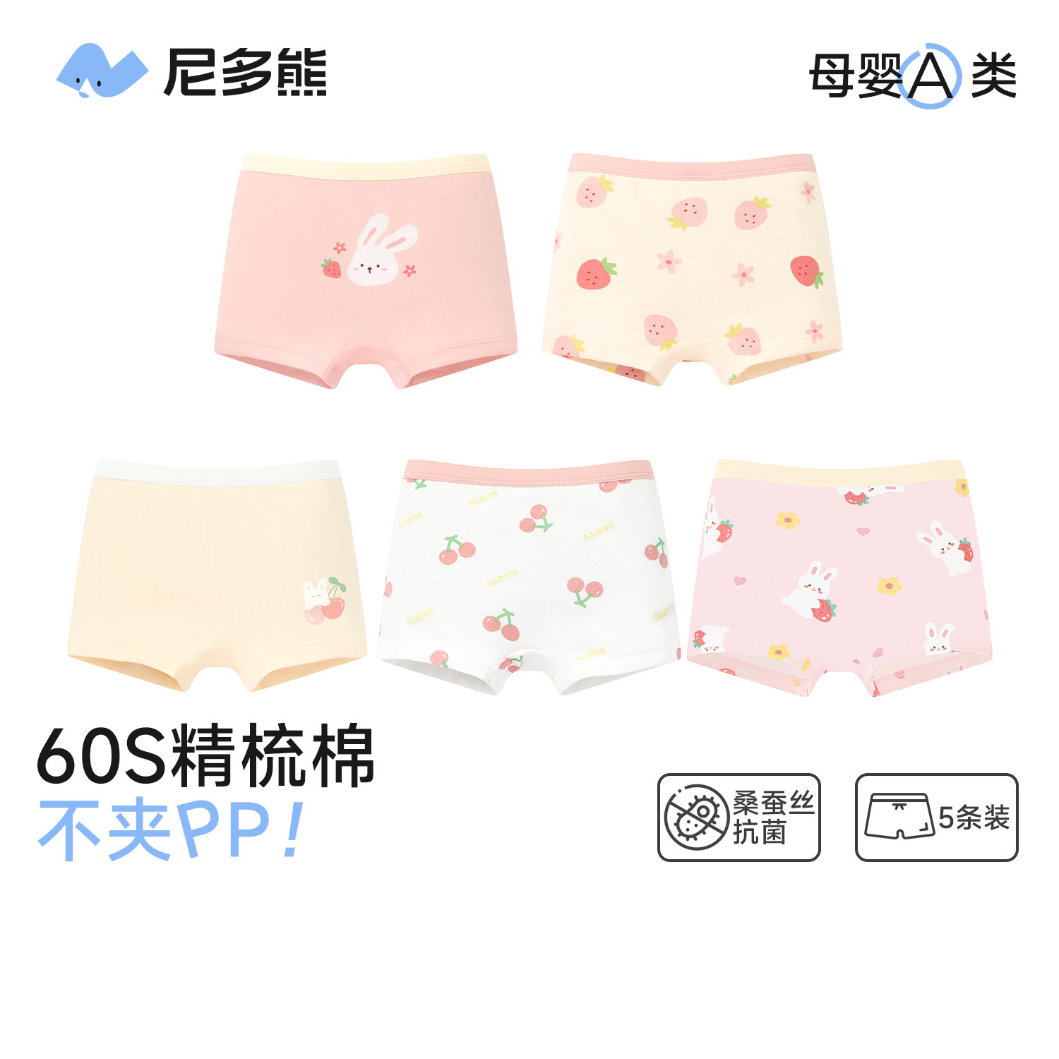 尼多熊儿童内裤女童宝宝棉四角短裤小女孩中大童抗菌60S裤头不夹