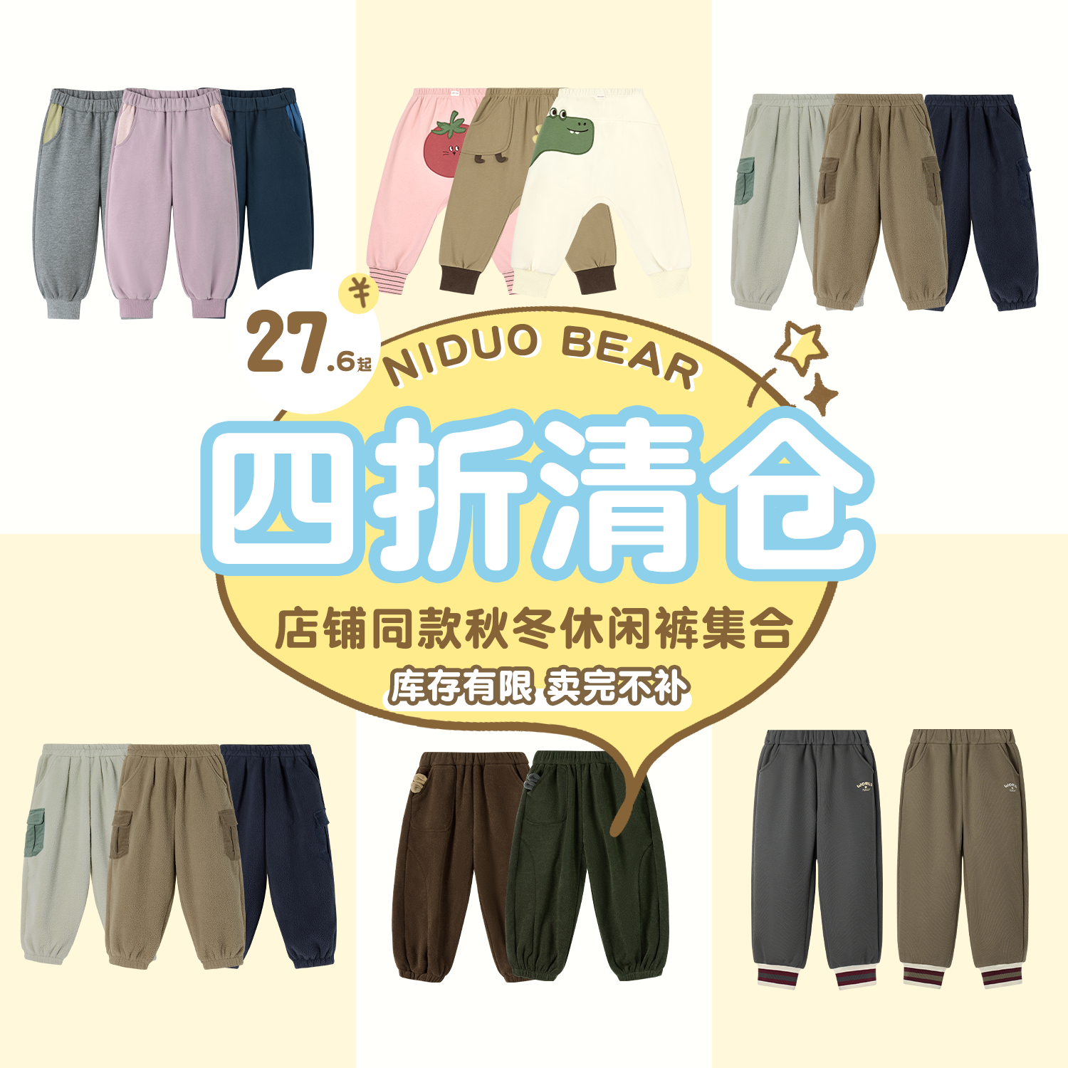 【四折秋冬裤子清仓】 尼多熊儿童加绒长裤男女宝卫裤打底裤棉裤,童装/婴儿装/亲子装,裤子,淘宝优惠券,粉丝福利购,淘宝优惠卷